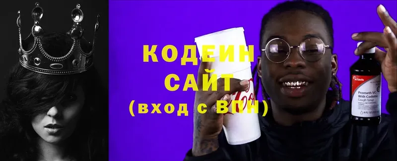 Кодеиновый сироп Lean напиток Lean (лин)  Белёв 