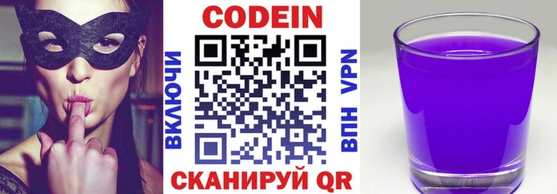 Codein Purple Drank  omg как войти  Белёв 