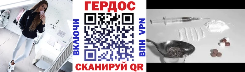 Героин хмурый Белёв