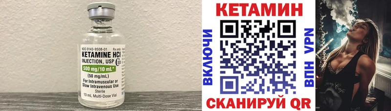 КЕТАМИН ketamine Белёв