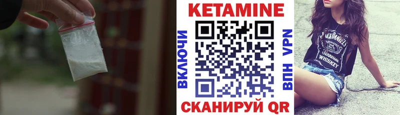 закладка Белёв КЕТАМИН ketamine