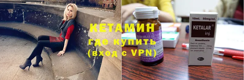 КЕТАМИН VHQ  Белёв 