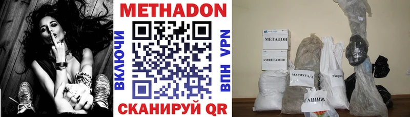 Метадон белоснежный  Белёв 